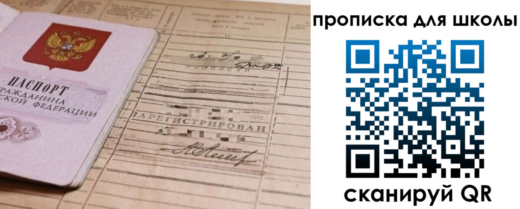 прописка поиск в Иркутске